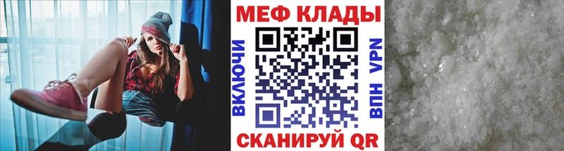 даркнет наркотические препараты  купить   Миллерово  Мефедрон mephedrone 