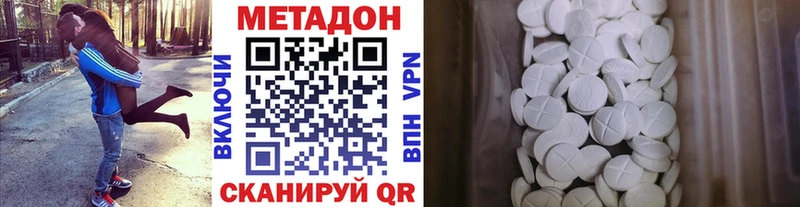 Метадон кристалл  маркетплейс состав  Миллерово 